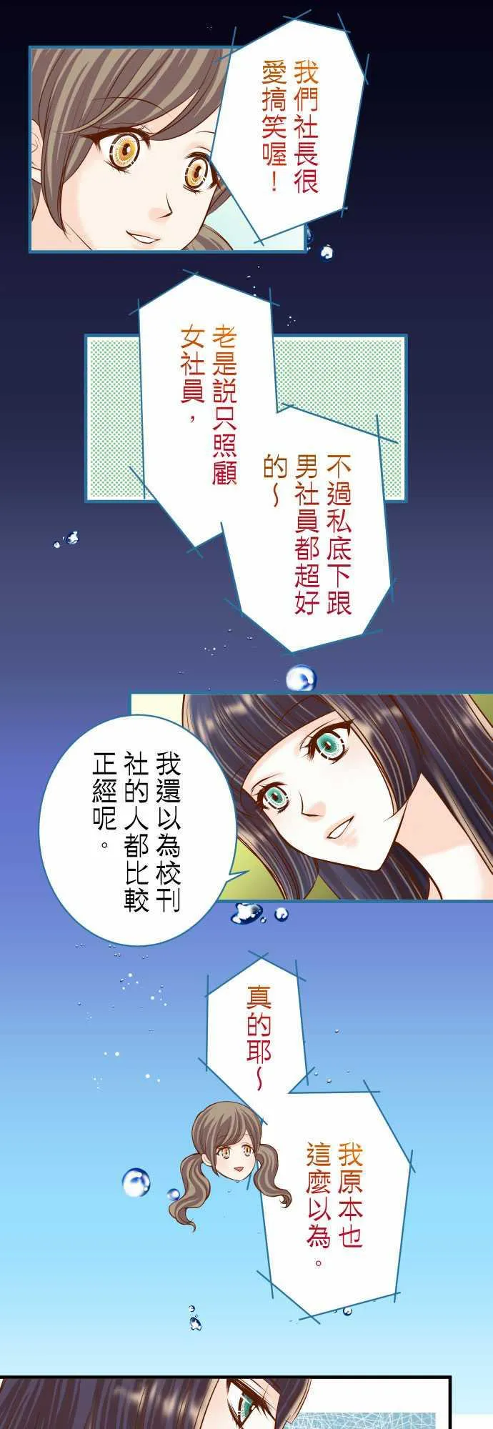 复仇计划演员表漫画,第45话14图