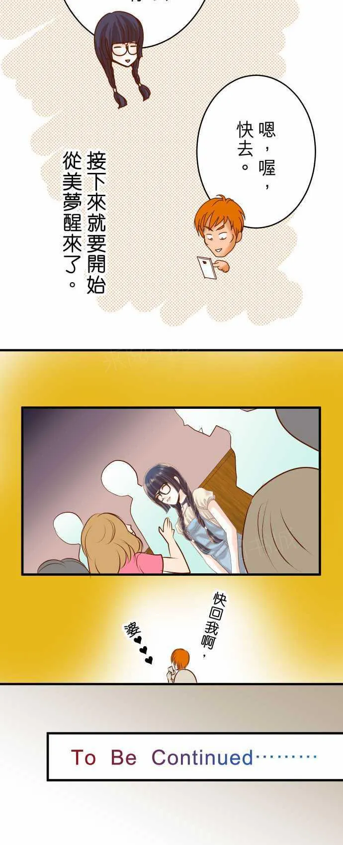 复仇计划漫画图漫画,第56话26图