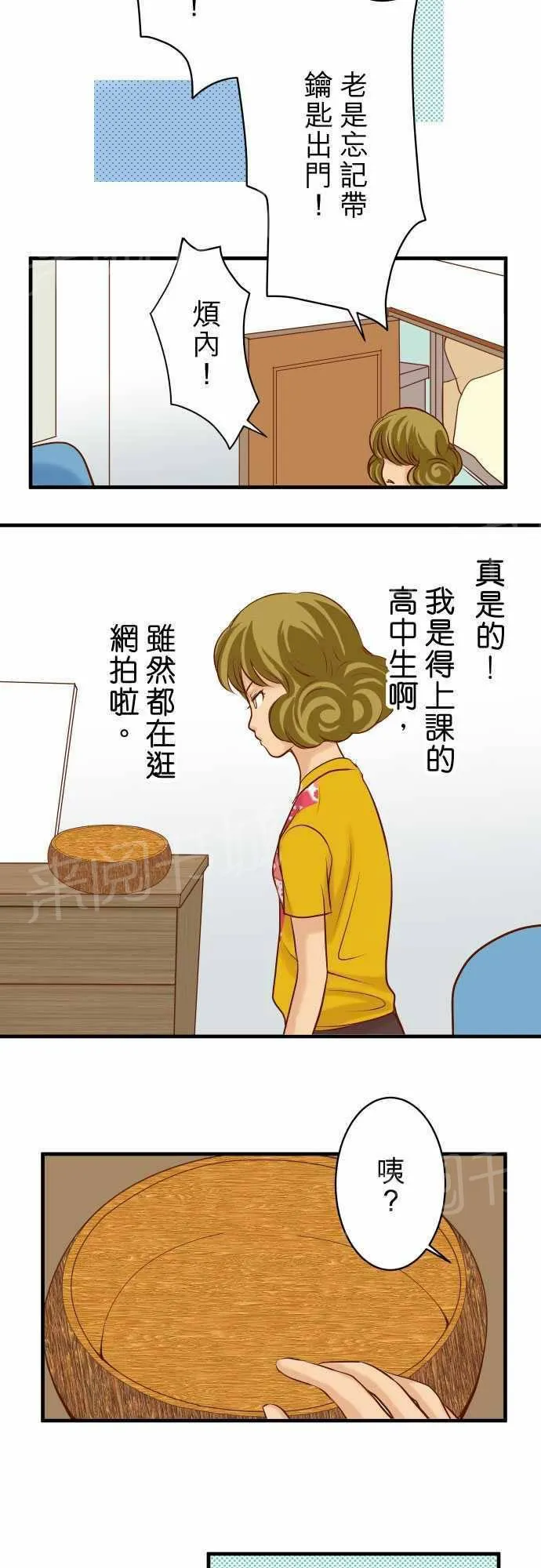 复仇计划演员表漫画,第35话13图