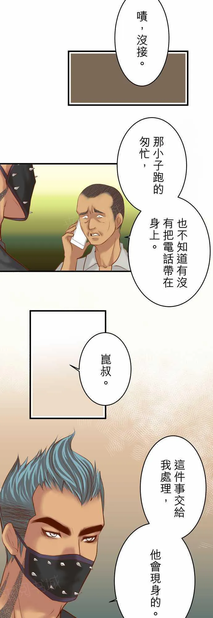 复仇计划印度电影免费观看漫画,第72话5图