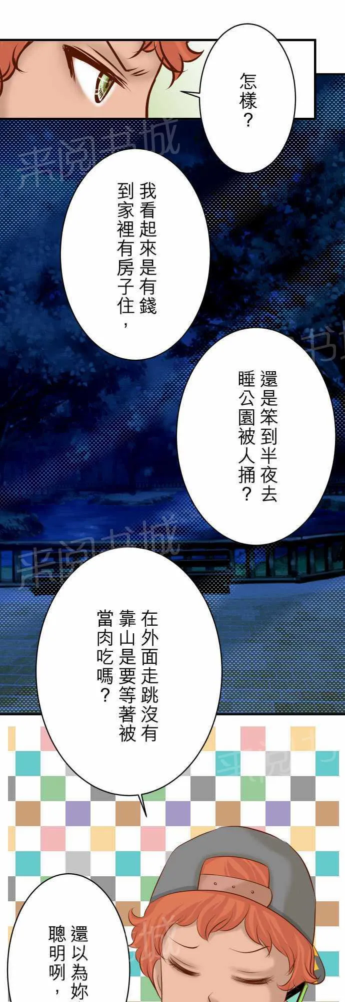 复仇计划印度电影免费观看漫画,第37话5图