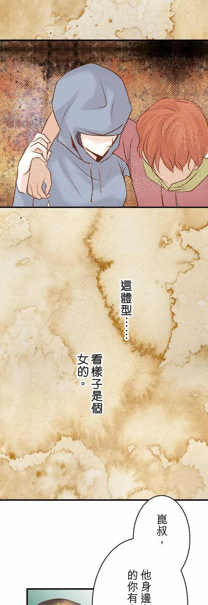 复仇计划漫画漫画,第70话19图