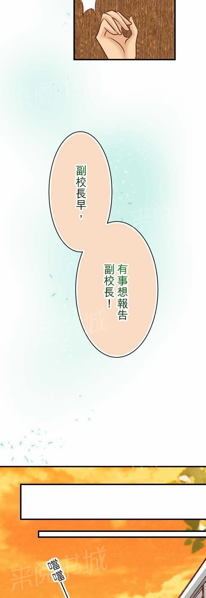 复仇计划印度电影免费观看漫画,第28话23图