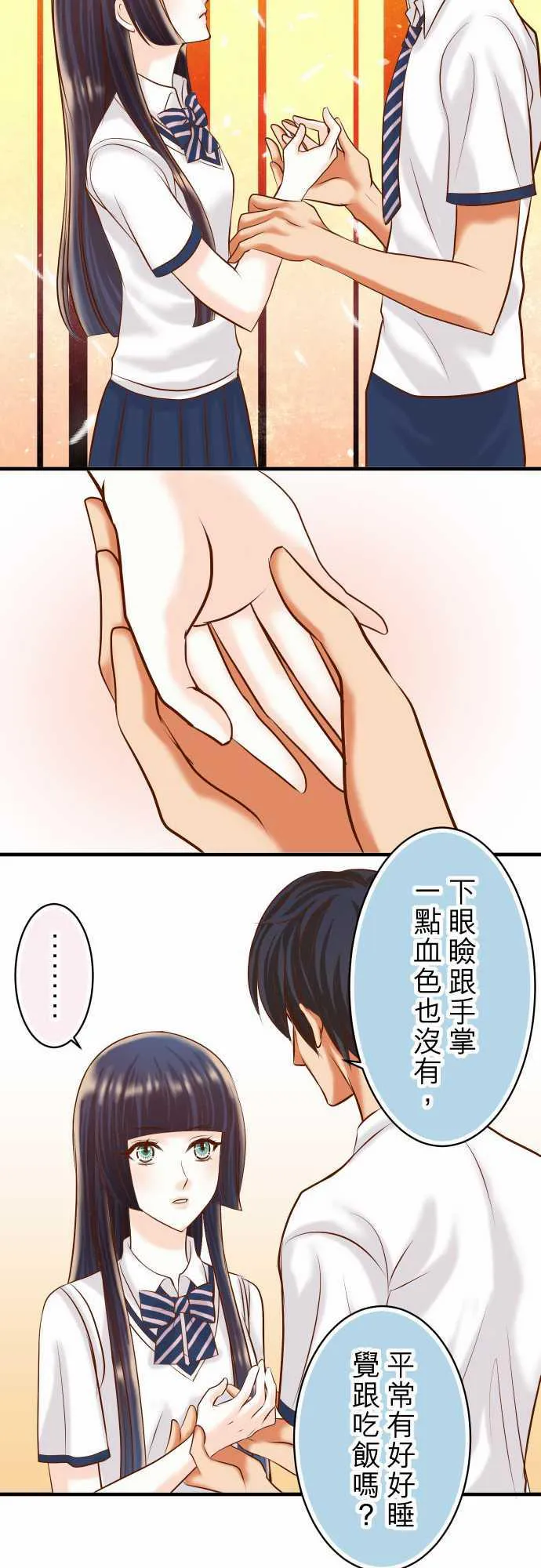 复仇计划演员表漫画,第40话8图