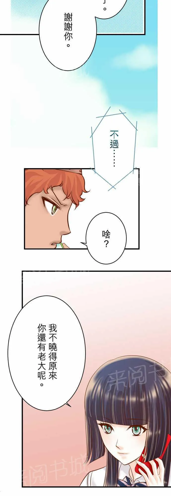 复仇计划印度电影免费观看漫画,第37话4图