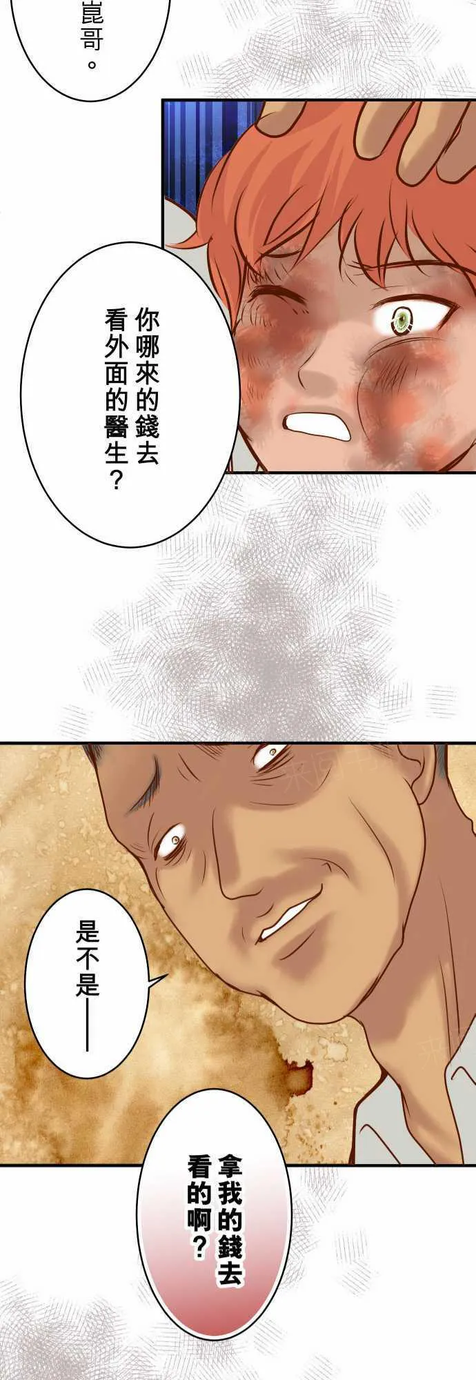 复仇计划翻译漫画,第63话21图
