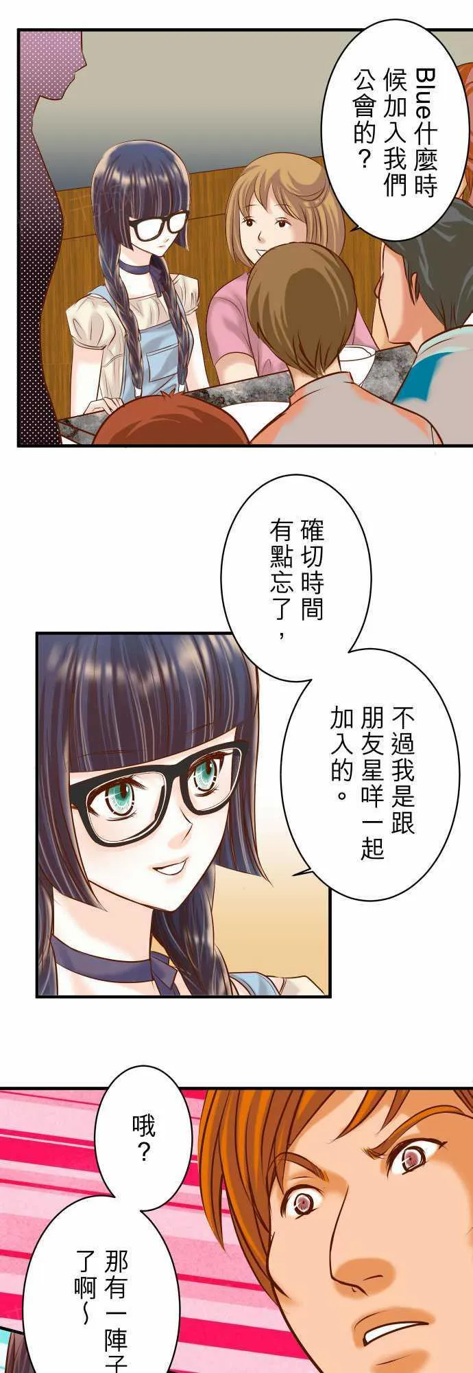 复仇计划印度电影免费观看漫画,第54话4图