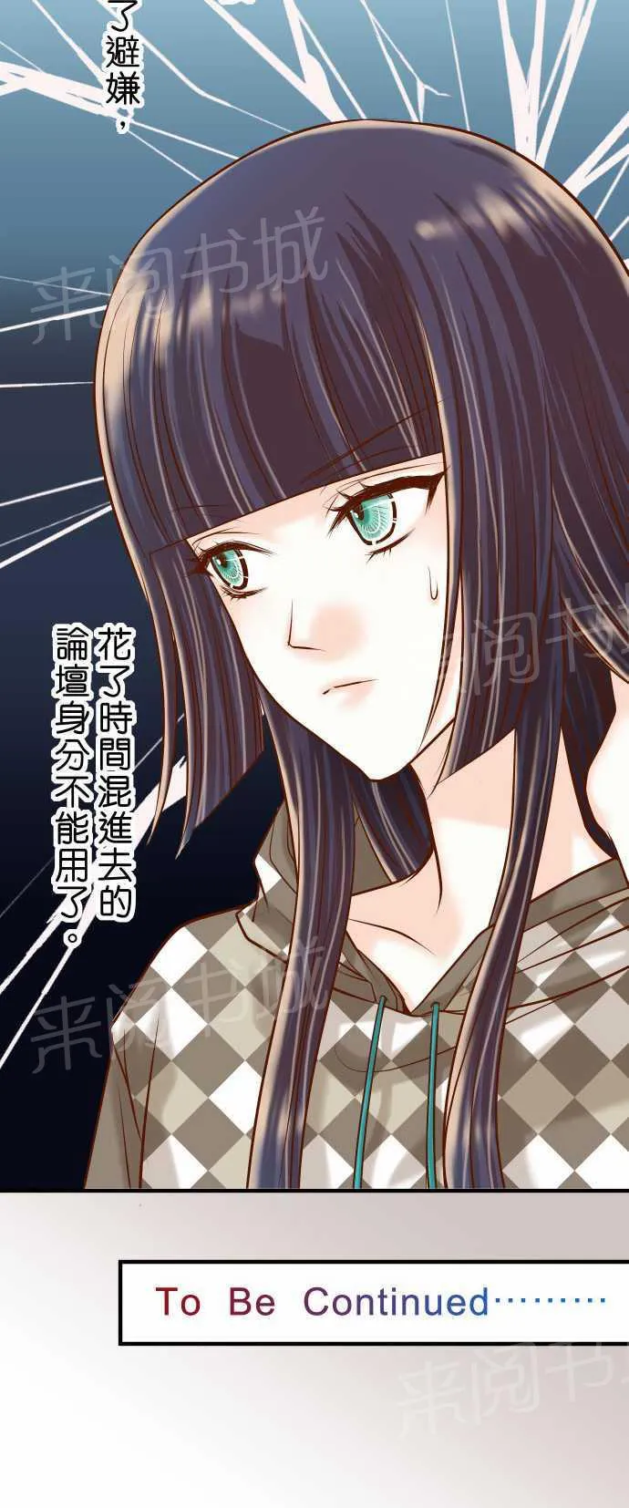 复仇计划翻译漫画,第19话27图