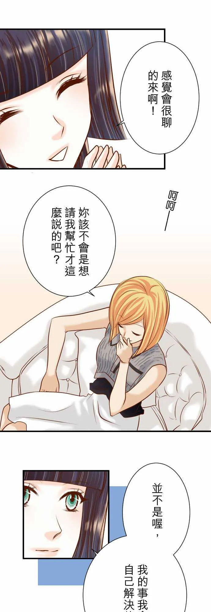 复仇计划演员表漫画,第47话18图