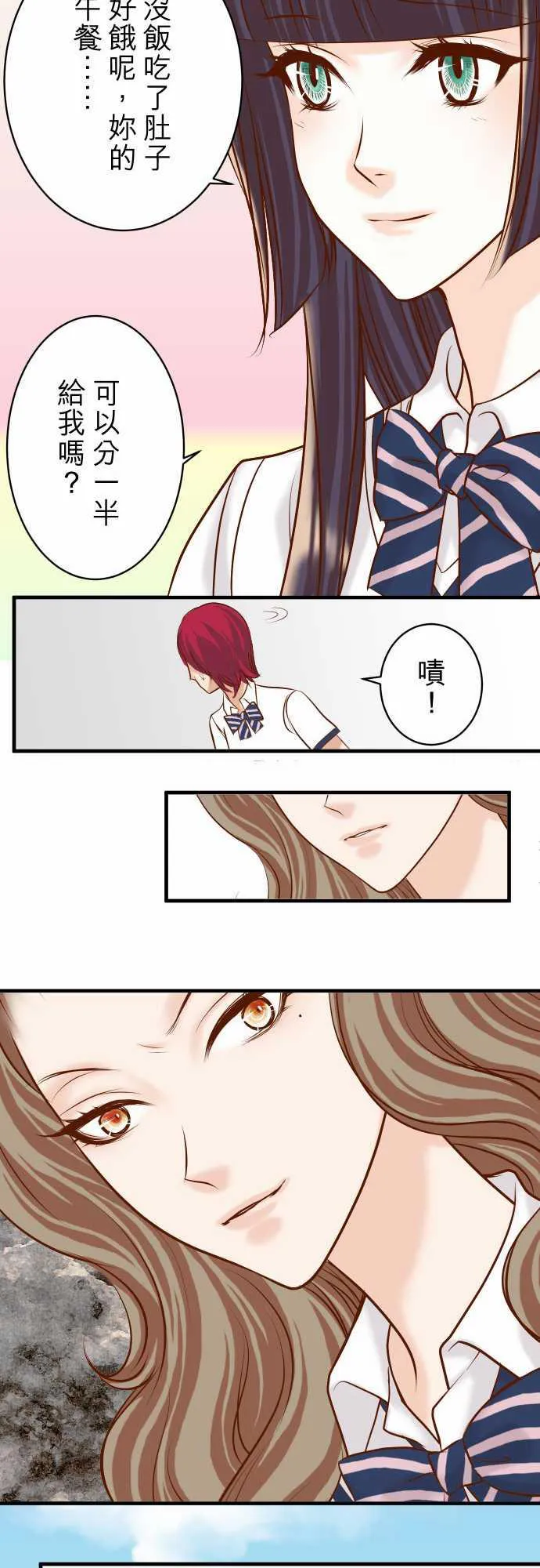 复仇计划漫画漫画,第46话20图