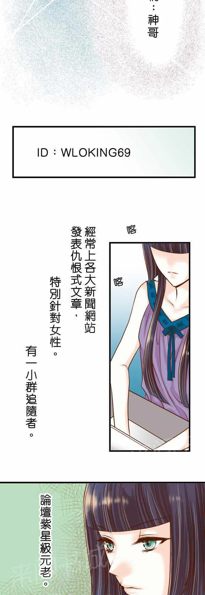 复仇计划漫画漫画,第9话2图