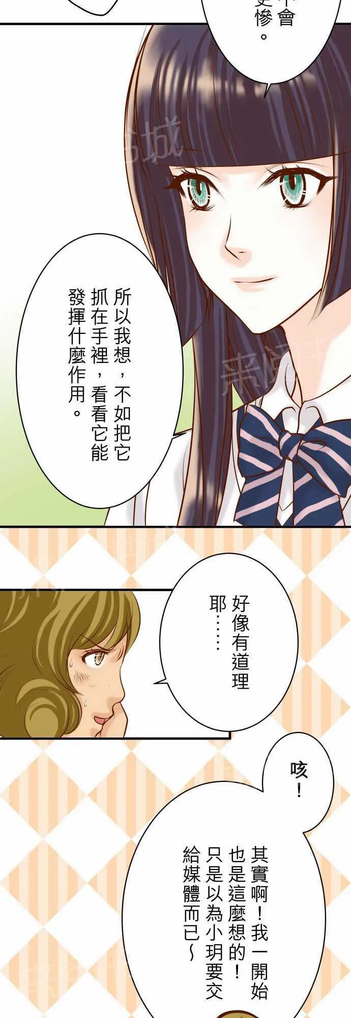 复仇计划印度电影免费观看漫画,第28话20图