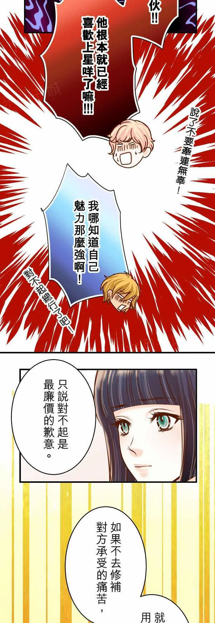 复仇计划漫画漫画,第62话19图