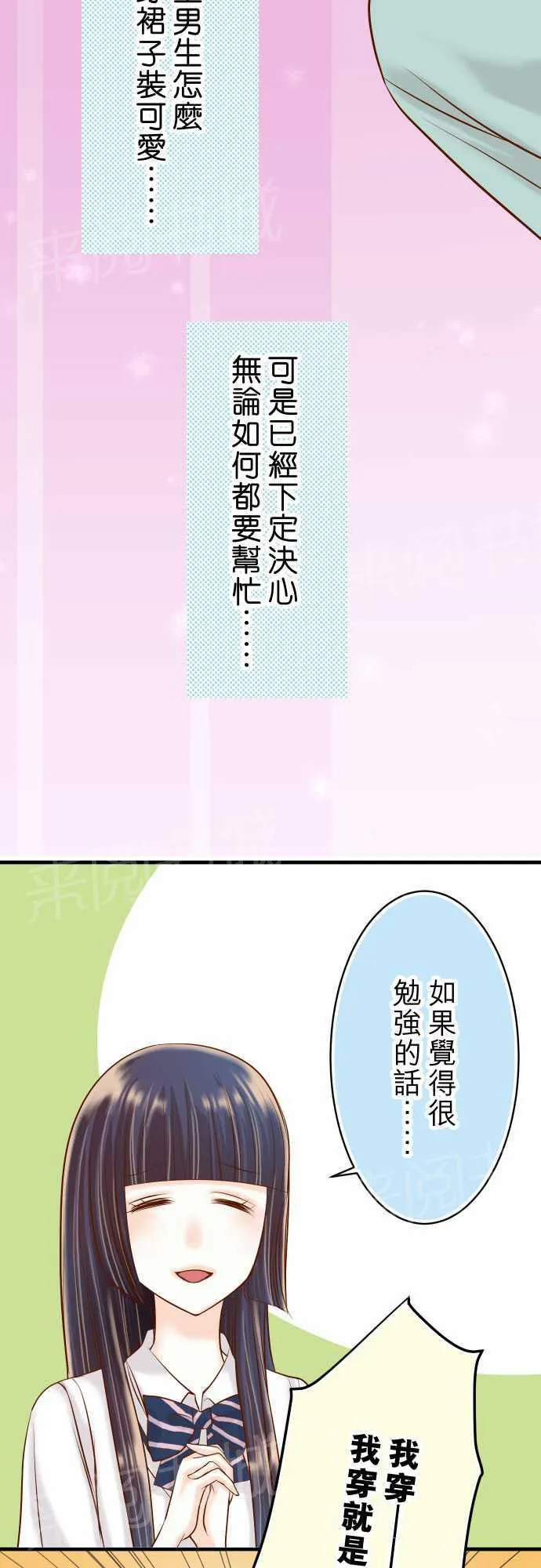 复仇计划印度电影在线观看完整版漫画,第22话5图