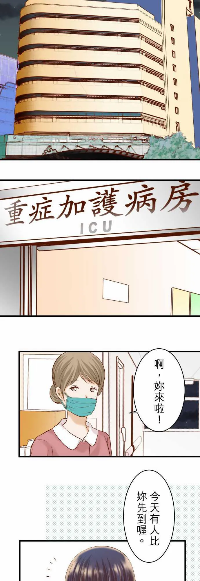 复仇计划漫画漫画,第39话23图