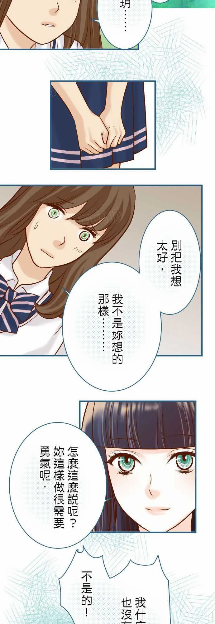 复仇计划漫画漫画,第48话11图