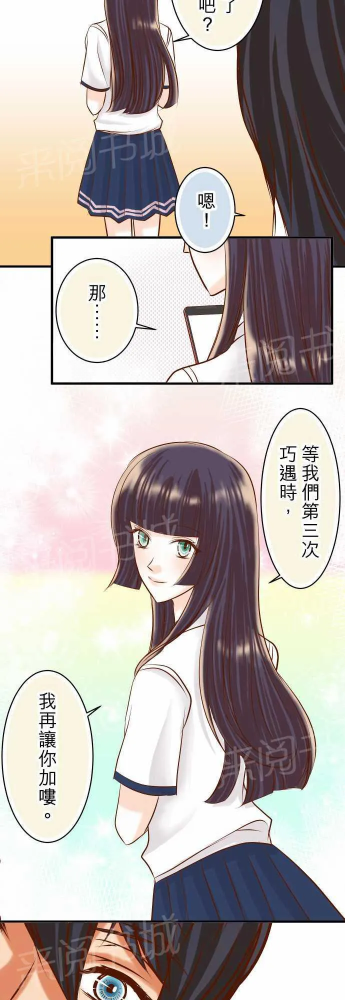 复仇计划漫画漫画,第31话12图