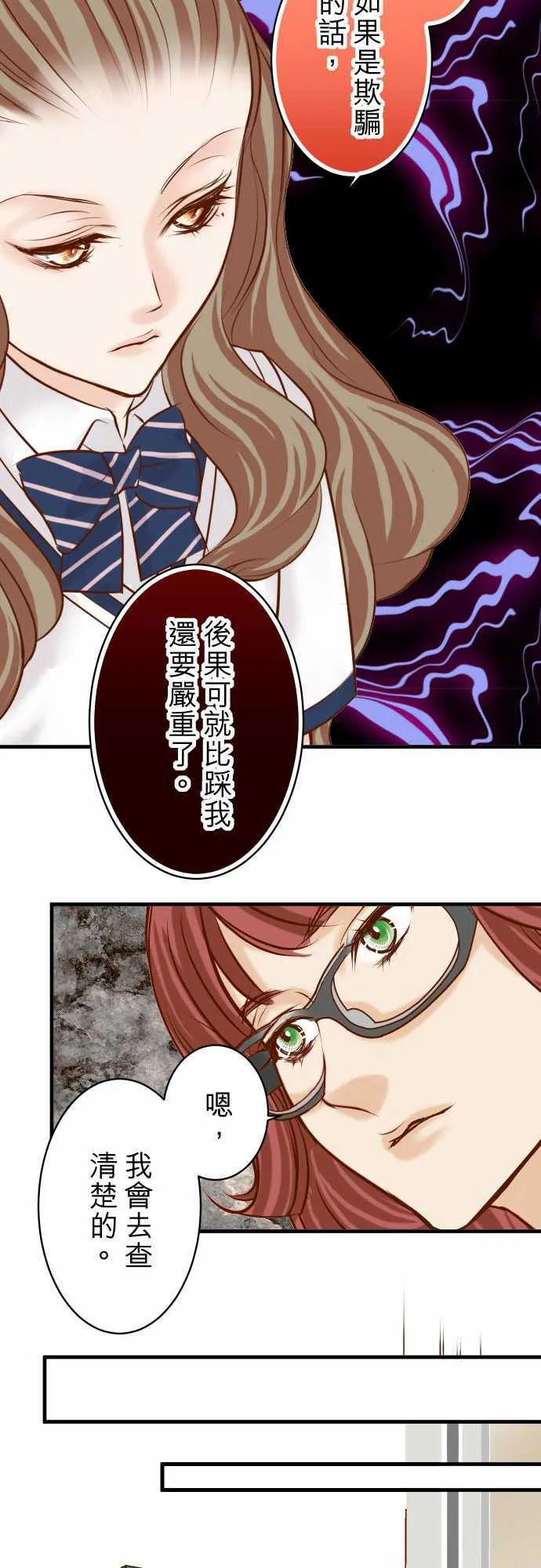 复仇计划漫画漫画,第42话14图