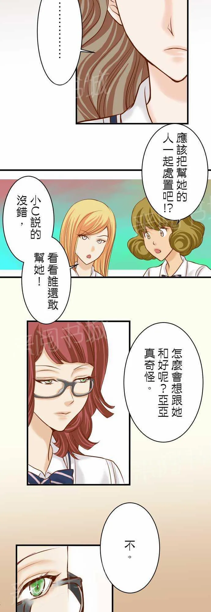 复仇计划印度电影在线观看完整版漫画,第15话2图