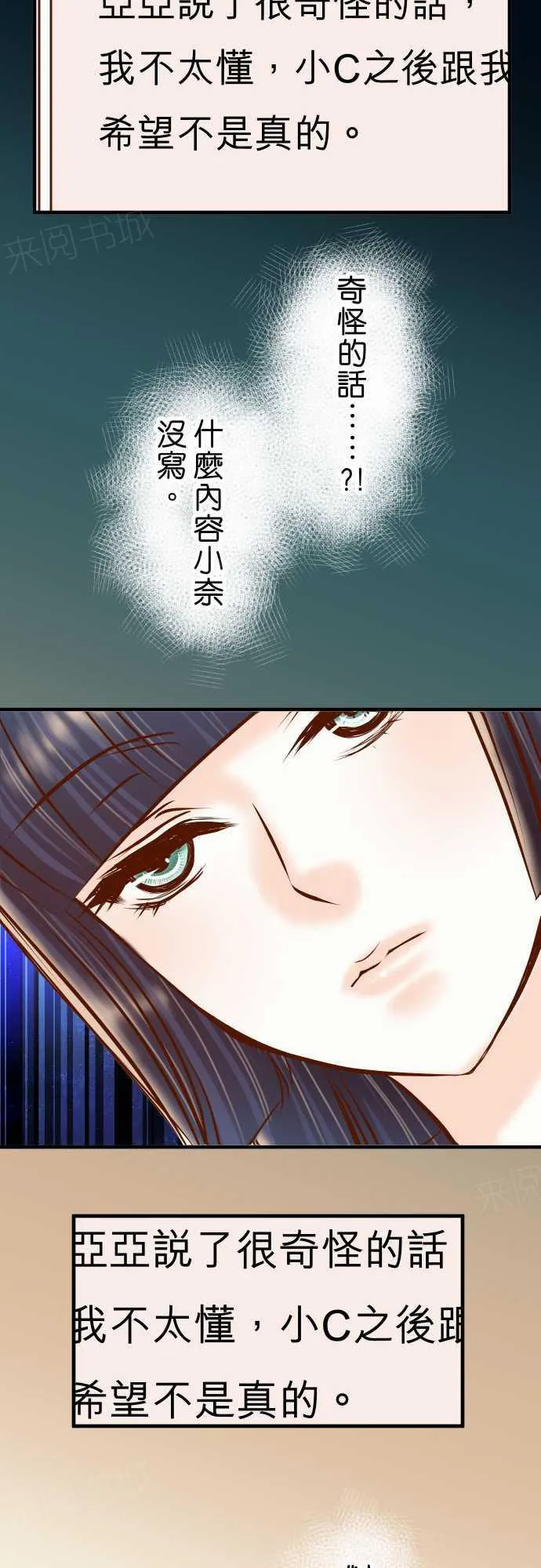 复仇计划内容漫画,第71话15图