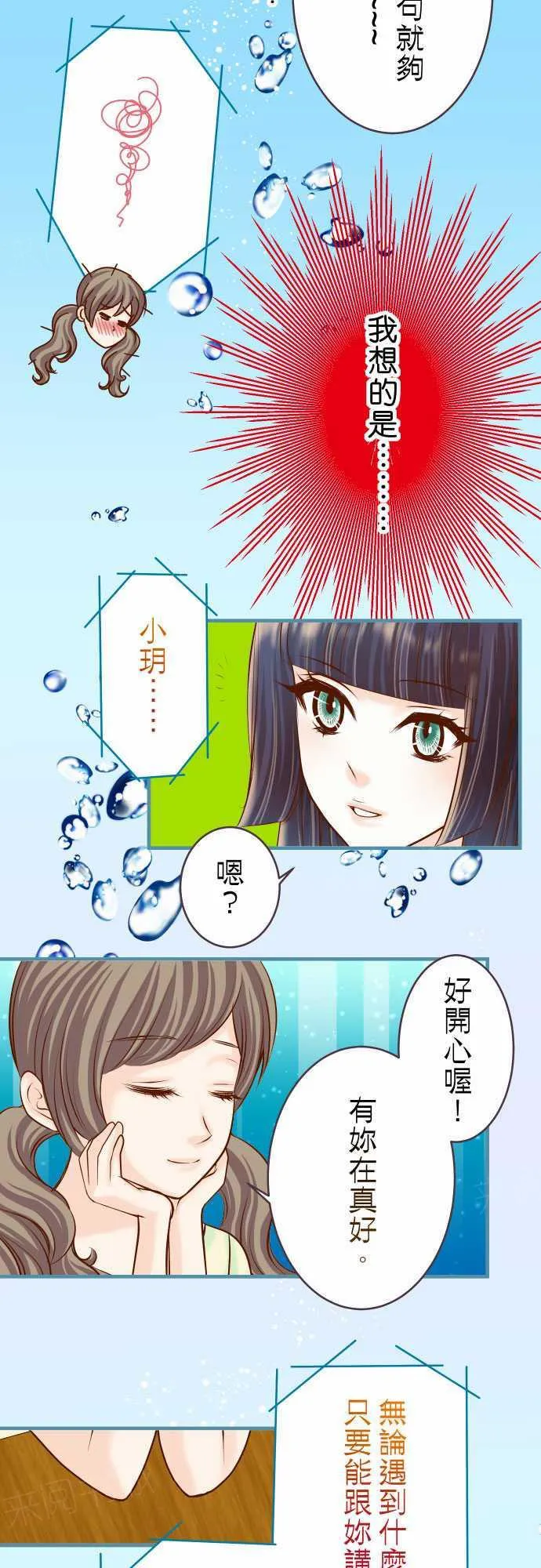 复仇计划翻译漫画,第63话10图
