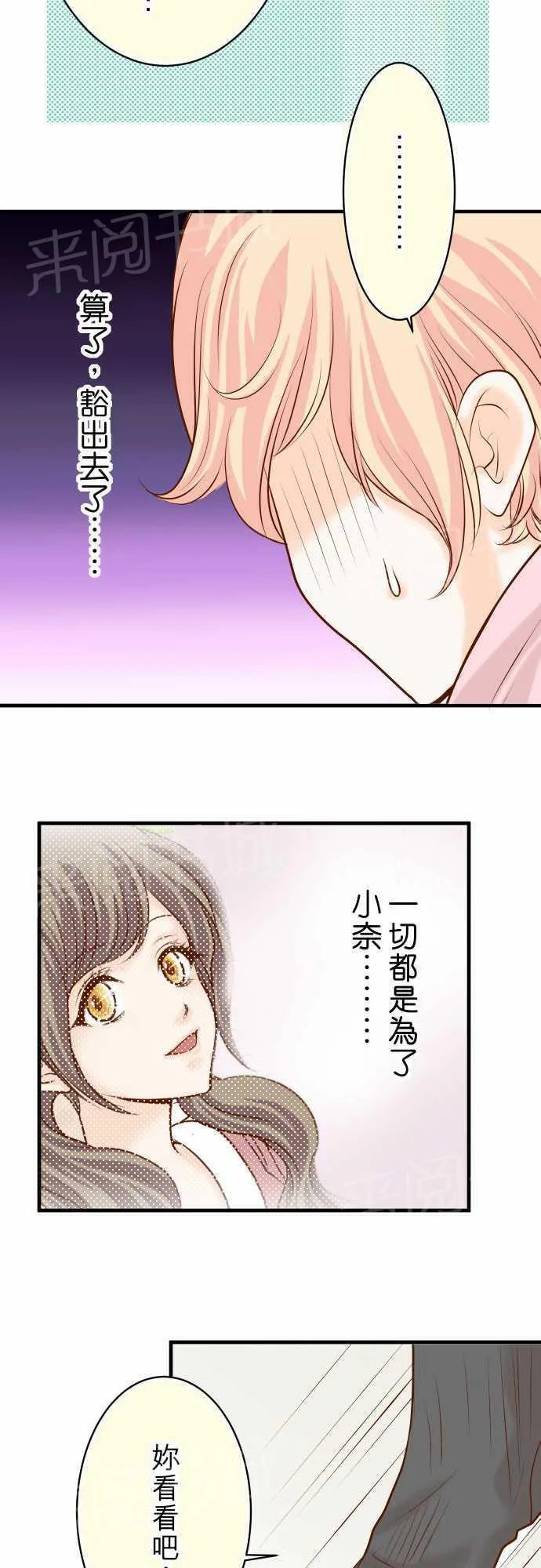 复仇计划印度电影在线观看完整版漫画,第22话11图