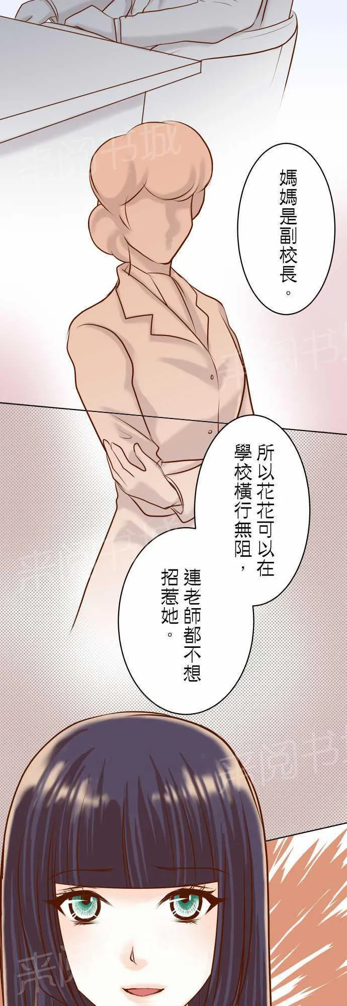 复仇计划漫画漫画,第27话4图