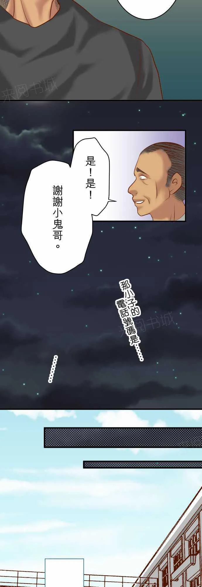 复仇计划印度电影免费观看漫画,第72话6图