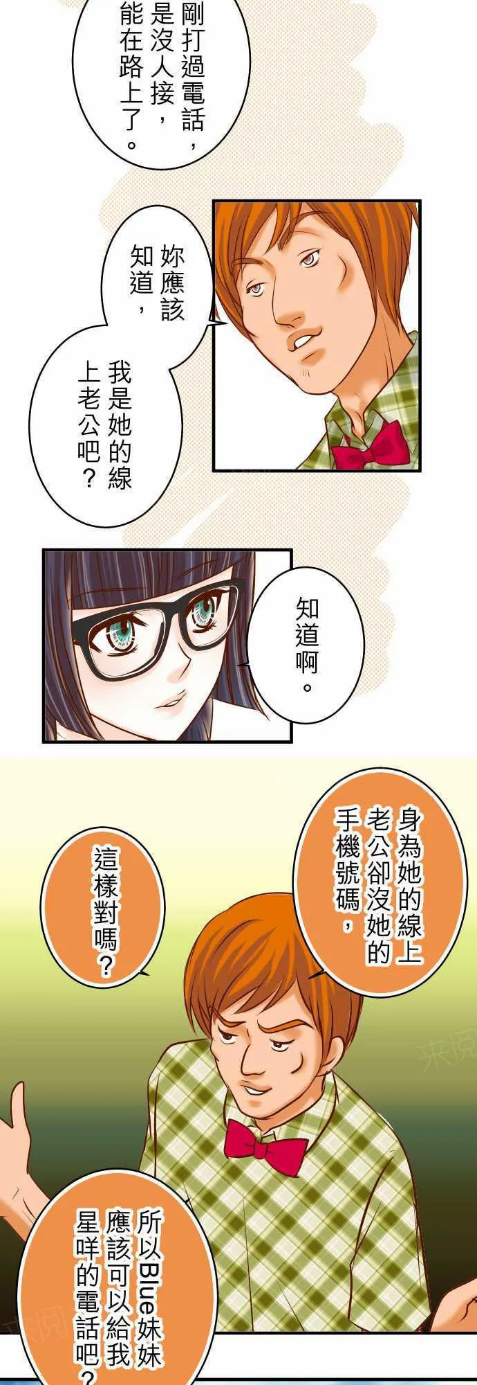 复仇计划漫画图漫画,第56话20图