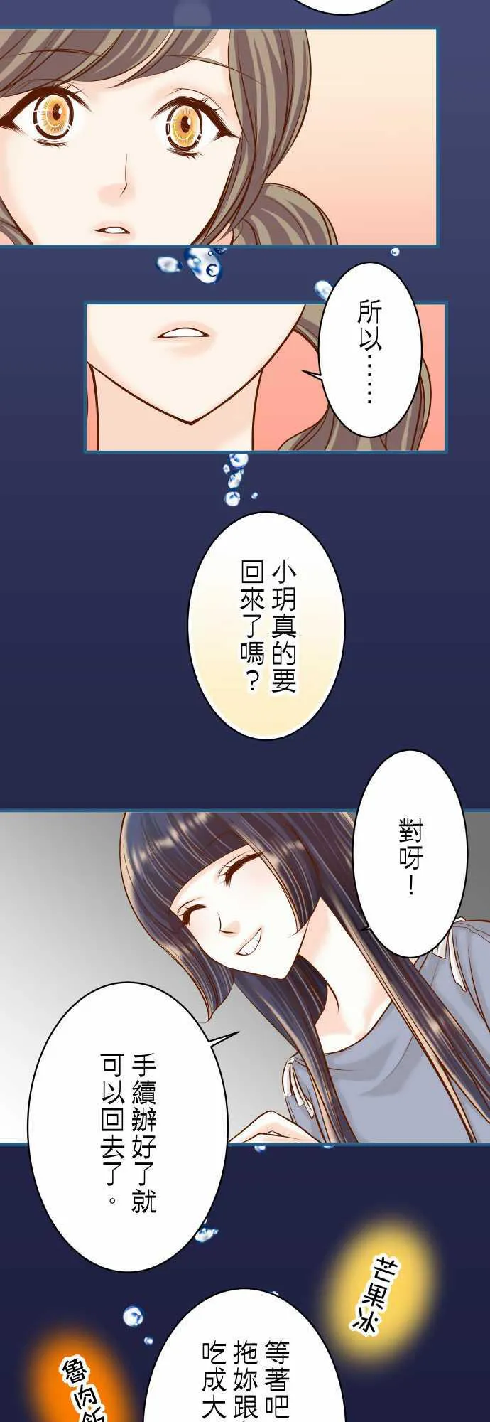 复仇计划漫画漫画,第42话4图