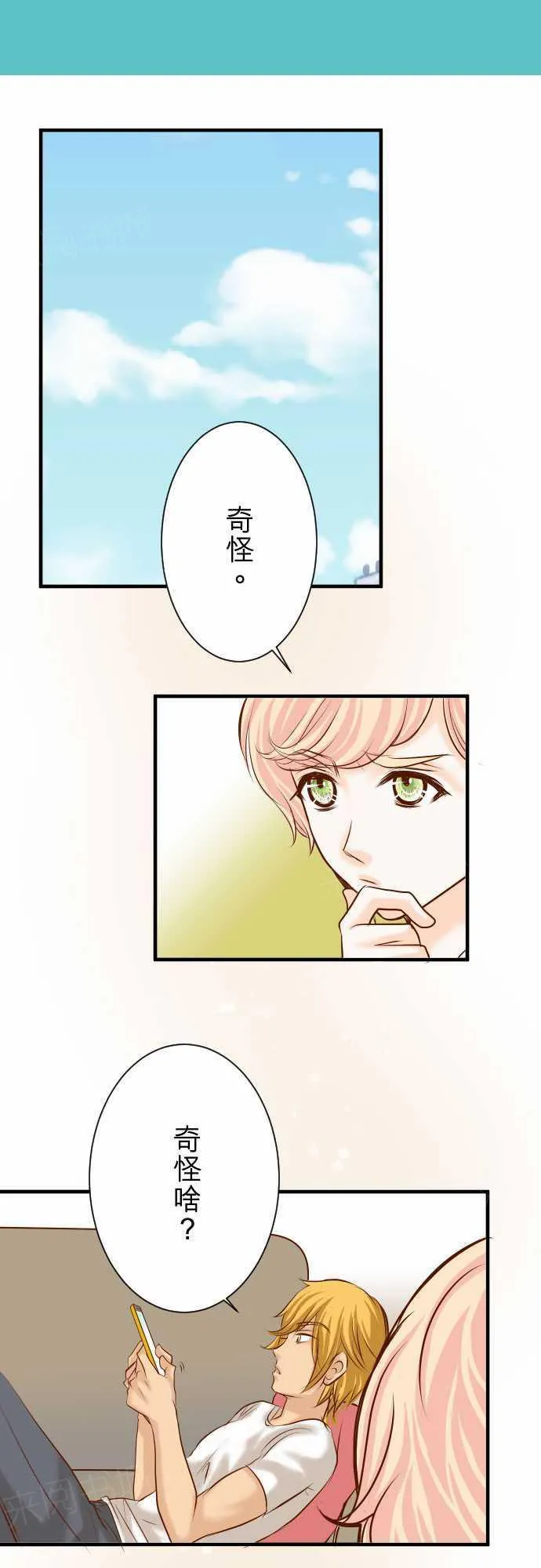复仇计划印度电影免费观看漫画,第54话12图
