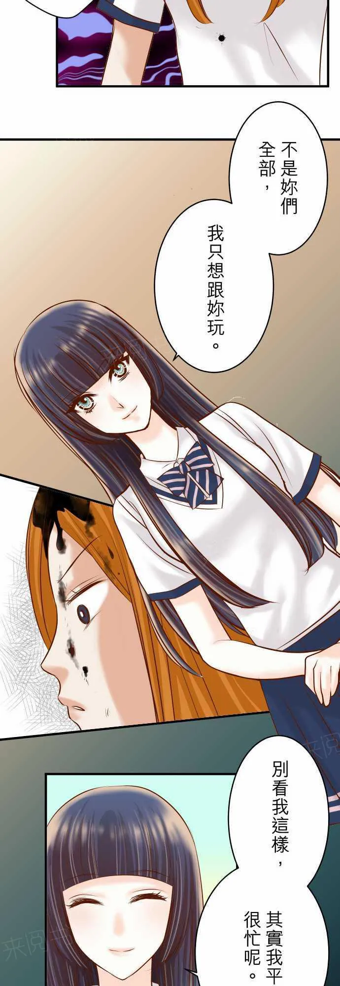 复仇计划漫画漫画,第66话22图
