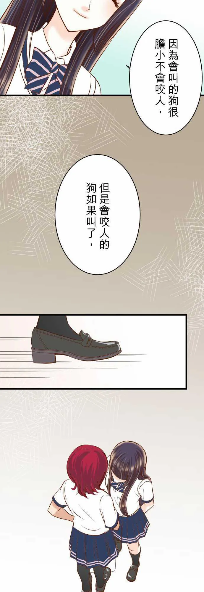复仇计划漫画漫画,第46话15图