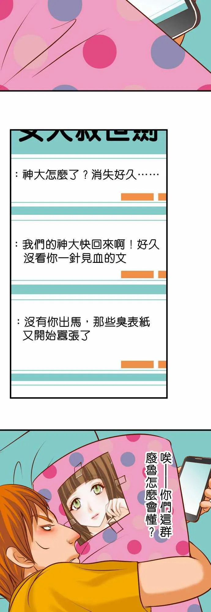 复仇计划漫画漫画,第43话4图