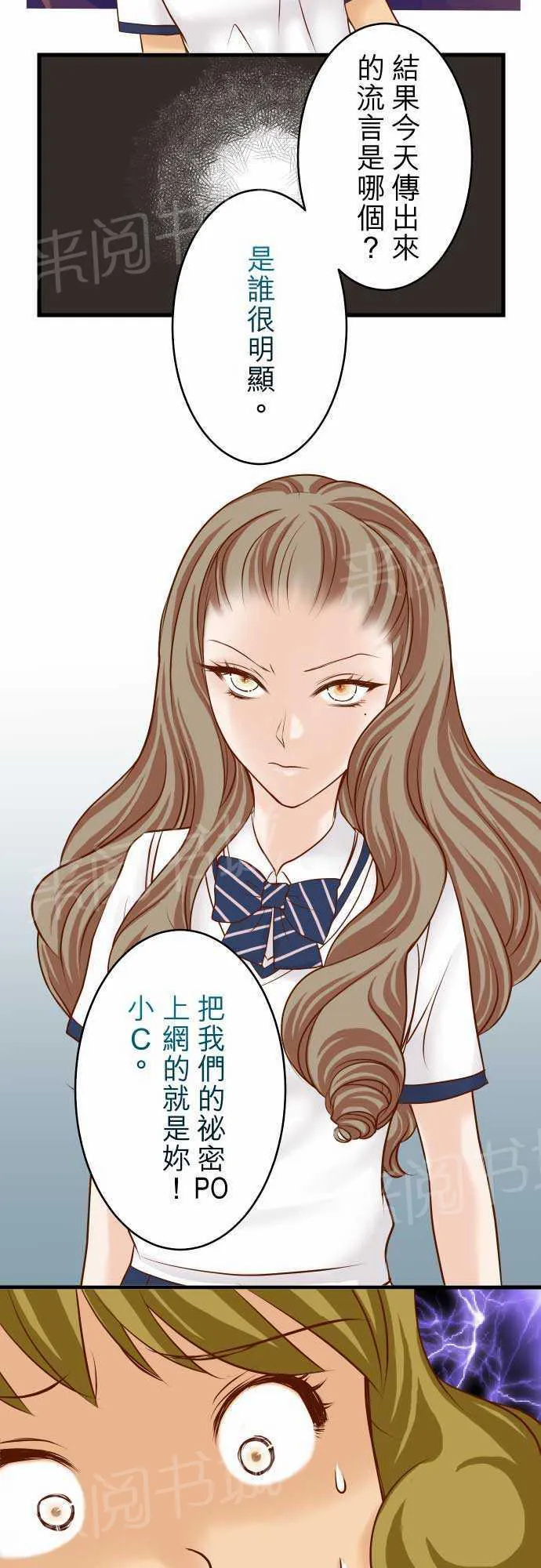 复仇计划翻译漫画,第11话4图