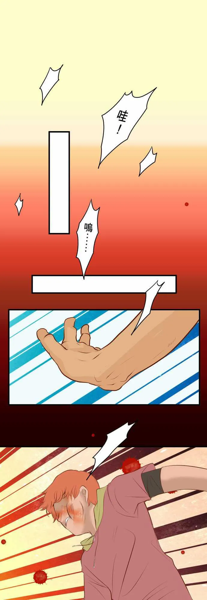 复仇计划漫画漫画,第60话1图