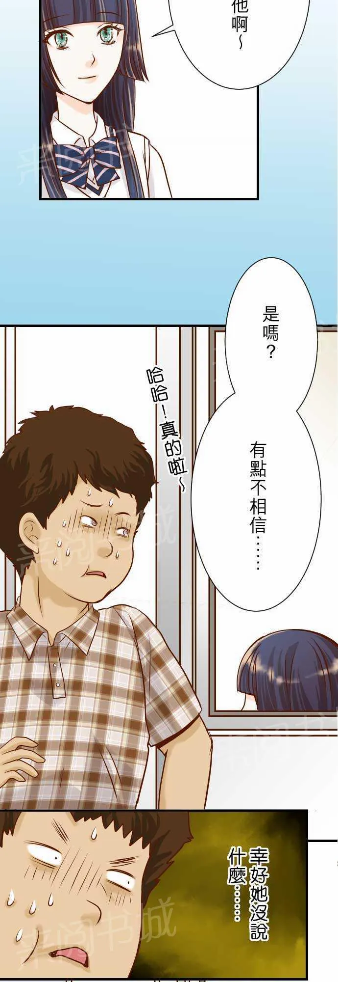 复仇计划漫画漫画,第4话19图