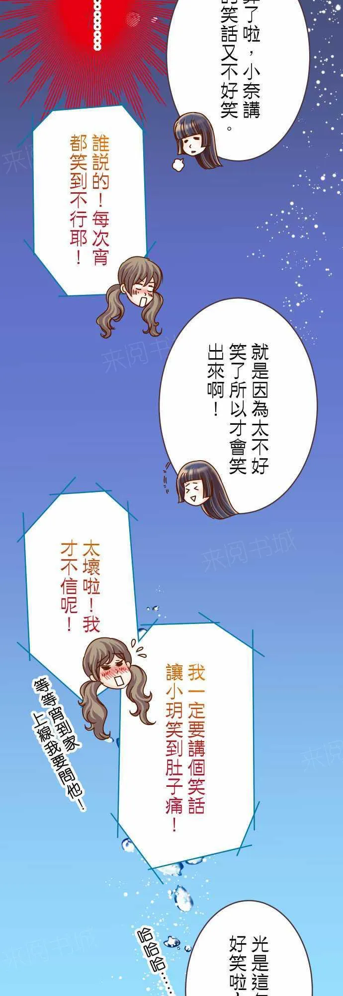 复仇计划翻译漫画,第63话9图