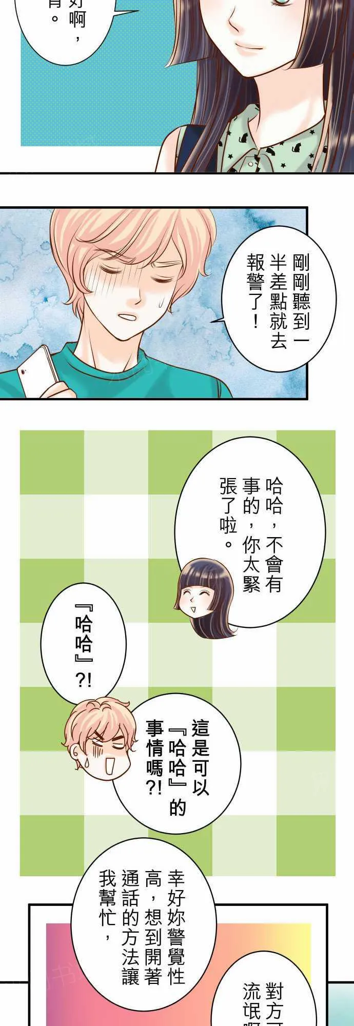 复仇计划内容漫画,第51话14图