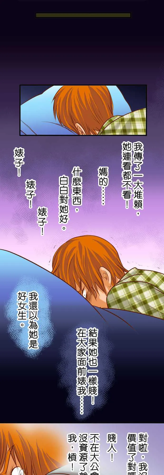 复仇计划漫画漫画,第59话15图