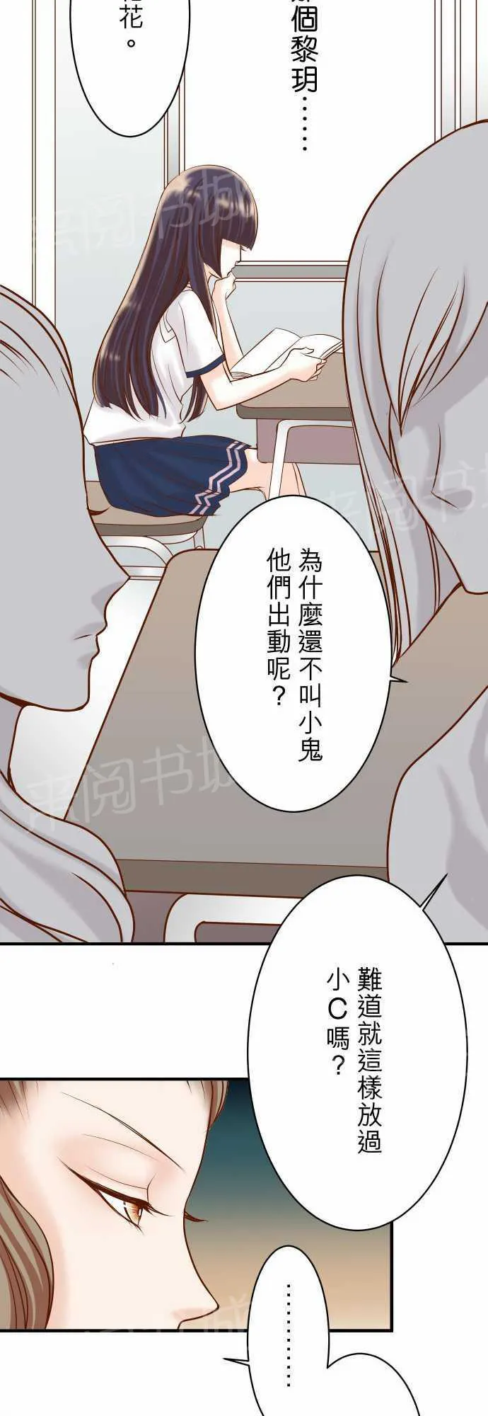 复仇计划印度电影免费观看漫画,第28话25图