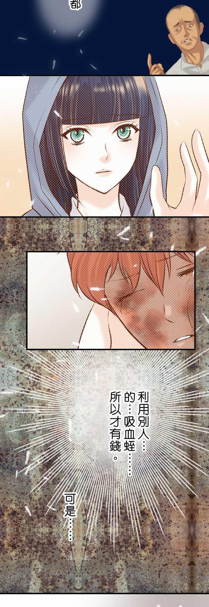 复仇计划漫画漫画,第65话17图