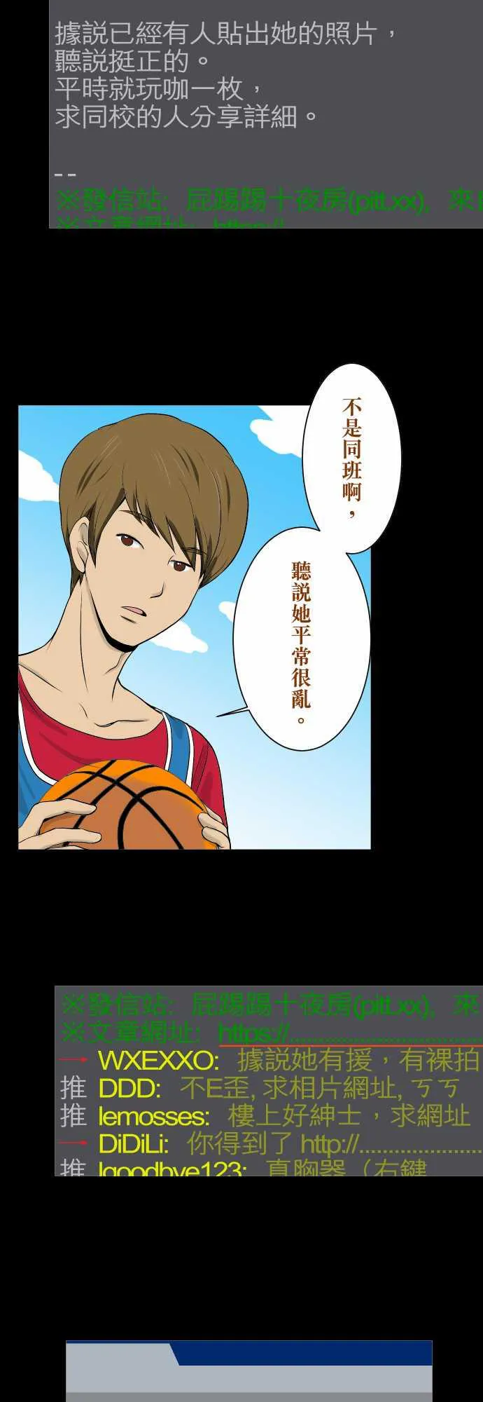 复仇计划演员表漫画,第1话2图