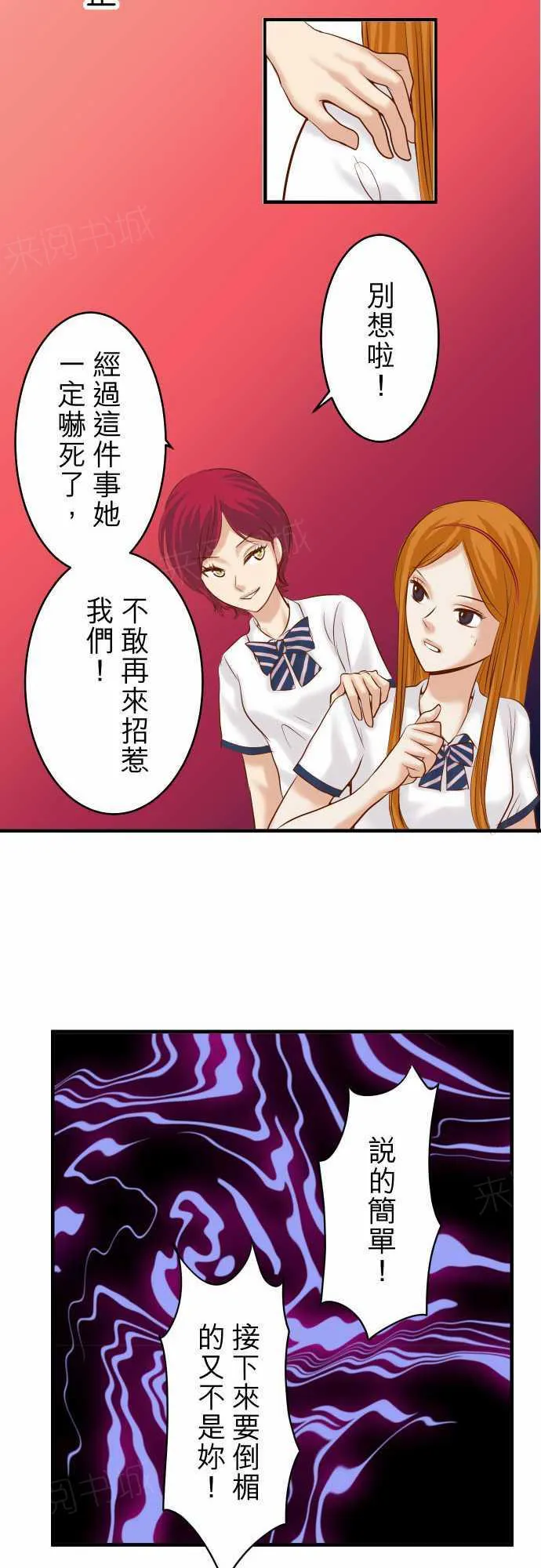 复仇计划印度电影免费观看漫画,第72话10图