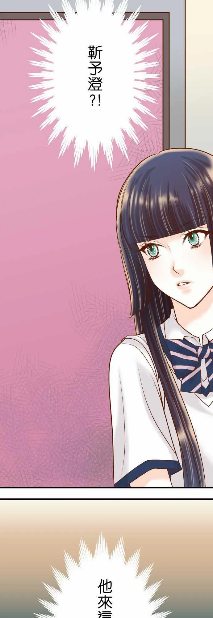 复仇计划漫画漫画,第39话26图