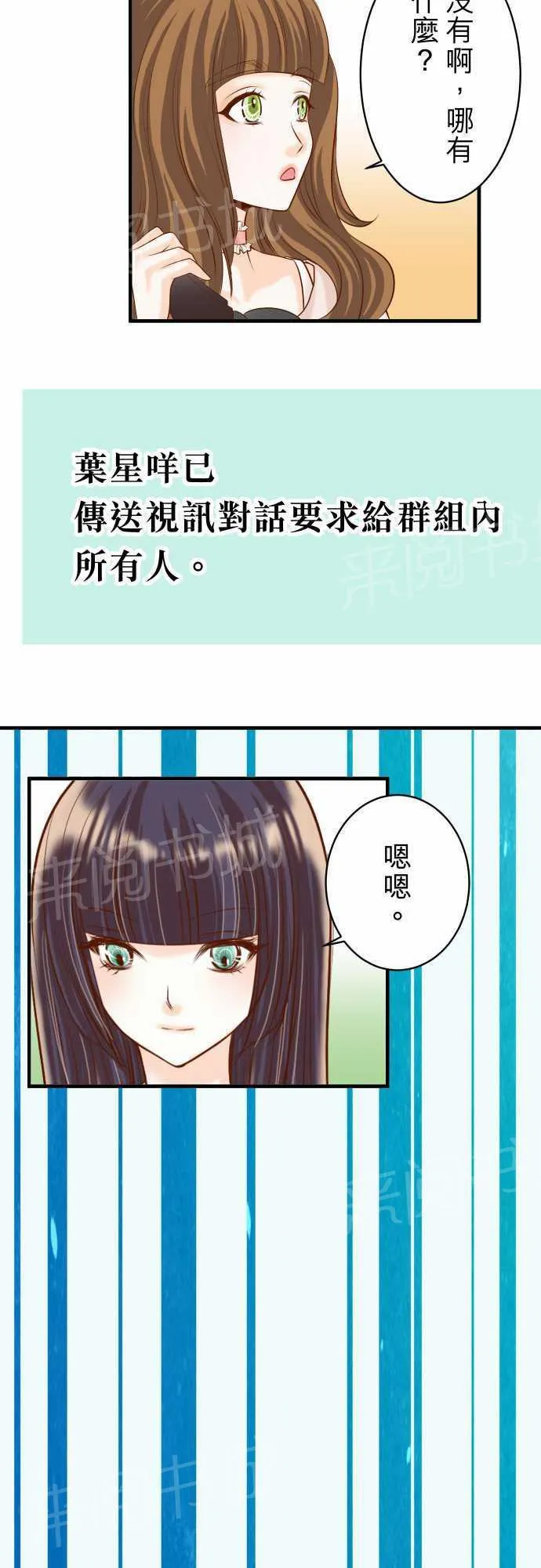 复仇计划漫画漫画,第25话13图