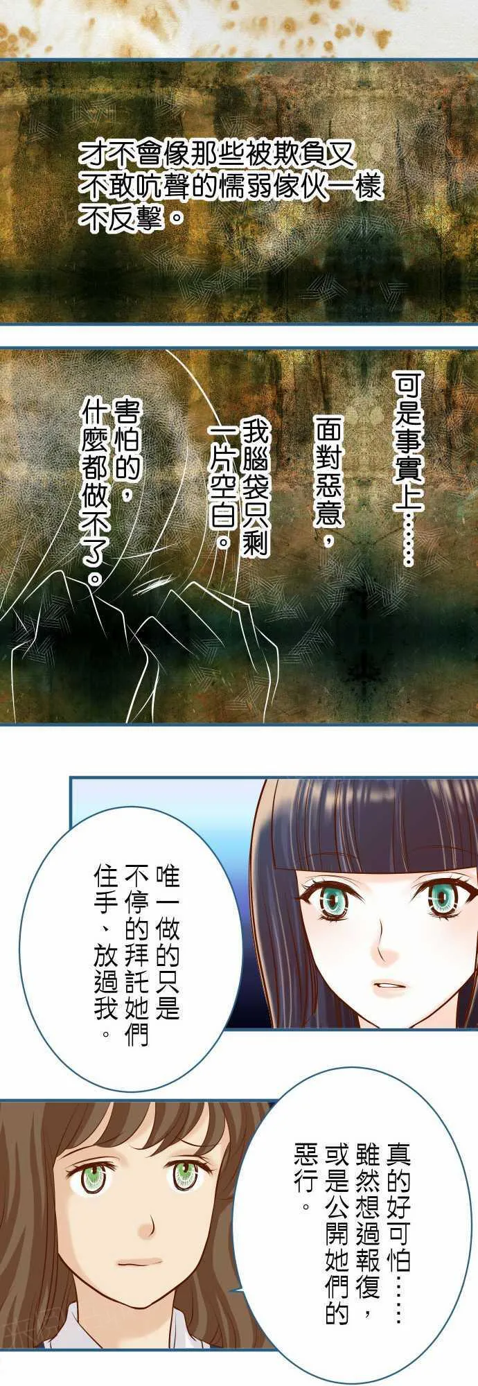 复仇计划漫画漫画,第48话15图