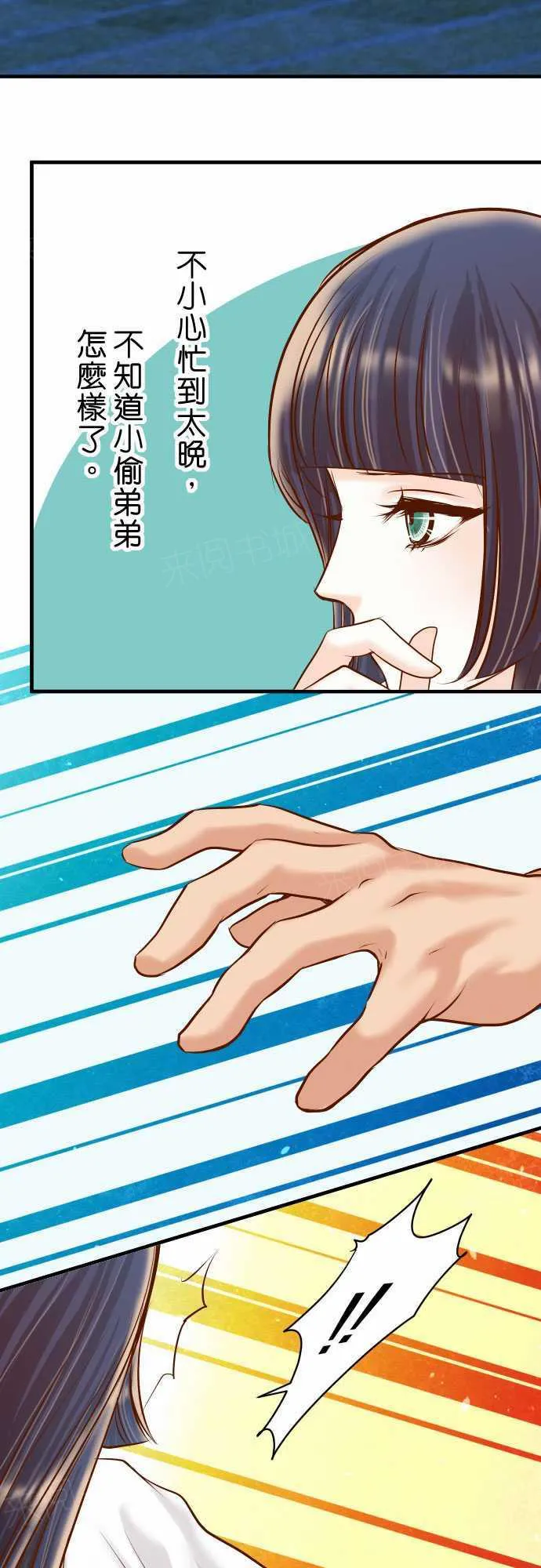 复仇计划漫画漫画,第68话22图