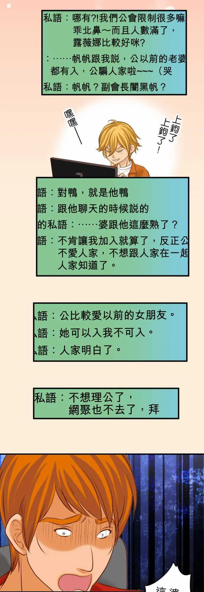 复仇计划印度电影在线观看完整版漫画,第41话23图