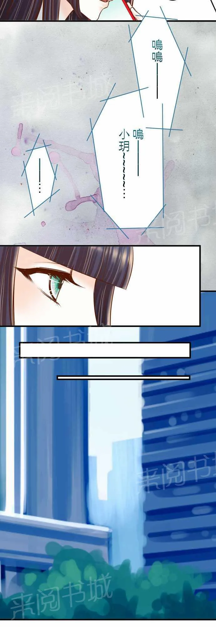 复仇计划印度电影免费观看漫画,第37话12图